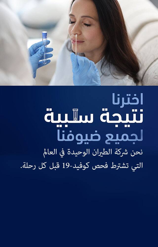 guest covid pcr test